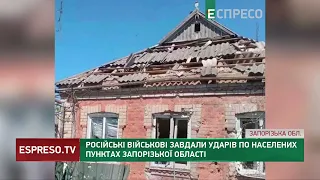 Обстріл Запорізької області: під вогнем мешканці Оріхівського та Гуляйпільського районів