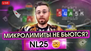 Регуляр NL500 спустился на zoom25!