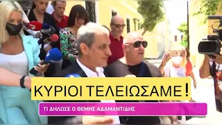 Βαρύς και ασήκωτος ο Θέμης Αδαμαντίδης στα δικαστήρια