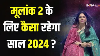 Numerology 2024: जानिए  मूलांक 2 के लिए कैसा रहेगा साल 2024 ? Mulank 9 | India TV Astro| Vanya Arya