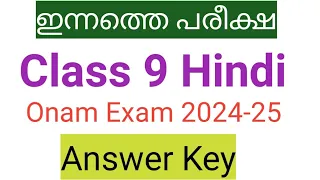 Class 9 hindi onam exam 2024-25 answer key #class9