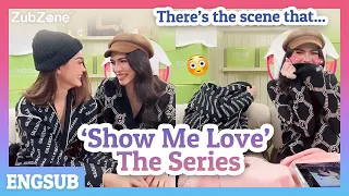 [ENG SUB CC] ENGLOT spilling the tea about 'Show Me Love The Series' (แค่อยากบอกรัก)