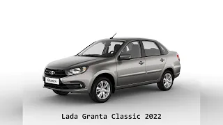 Нейросеть написала обзор LADA Granta Classic 2022