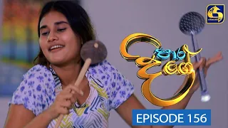 Paara Dige Episode 156 || පාර දිගේ  || 24th December 2021