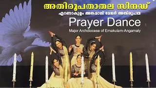 Prayer Dance | Roohaye Roohaye | Diocesan Synod | St. Joseph's Kadavanthra