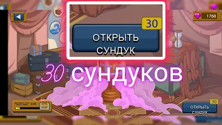 Stick War Legacy. Открытие сундуков/Открыл 30 сундуков.