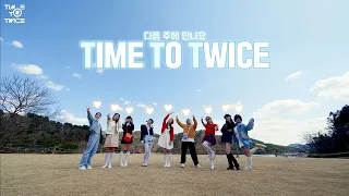[SUB INDO] TWICE REALITY "TIME TO TWICE" Spring Picnic EP.01