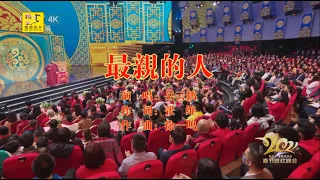 岳云鹏  - 最亲的人（高清1080P）KTV现场版