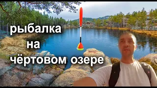 Секретная тайна рыбалки на Чёртовом Озере В Каркаралинске #каркаралинск #шайтанколь