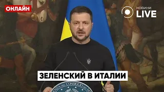 🛑LIVE: ВСТРЕЧА ЗЕЛЕНСКОГО С ПРЕМЬЕРОМ ИТАЛИИ МЕЛОНИ И ПАПОЙ РЫМСКИМ: ПРЯМОЙ ЭФИР 13.05 / НОВОСТИ