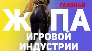 ПОЧЕМУ ИГРЫ СТАЛИ ХУЖЕ?!