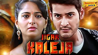 Jigar Kaleja Full Movie | Mahesh Babu New Released Hindi Dubbed Movie | New South Dubbed Movie