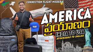 Finally 🎉✈️ America ochesam 🇮🇳➡️🇺🇸 #vlog