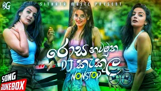 Aluth Sinhala Trending Nan_stop // New Dj Remix // Aluth Sinhala Tik Tok Trending Collection 2023