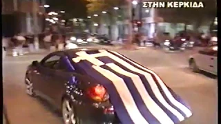 EURO 2004: Η ΜΑΧΗ ΕΛΛΑΔΑΣ-ΤΣΕΧΙΑΣ