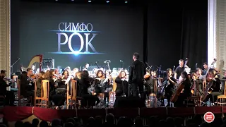 Бетховен и «Король и шут» в одном концерте. В Ревде филармонический сезон завершился «Симфо-роком»