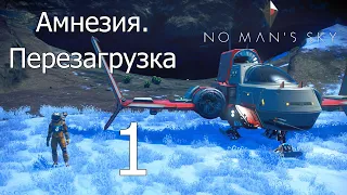 No Man's Sky [прохождение 2021] #1 Амнезия. Перезагрузка