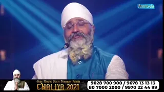 Best Sindhi Kavita, Jenkhe Nanak Shah Ji Oat, By Bhai Saheb Gurpreet Singh (Rinku Veer Ji)