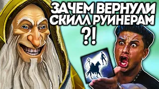 НОВЫЙ КОТЁЛ ВЕРНУЛСЯ РУИНИТЬ! / Дота 2