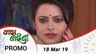 Tara Tarini | 18 March 19 | Promo | Odia Serial – TarangTV