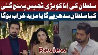 Shiddat Episode 29 | Episode 30 Teaser | Review | Muneeb Butt | Anmol Baloch -13th May 2024