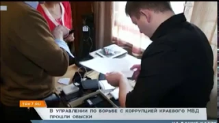 В полицейском управлении по борьбе с коррупцией идут обыски ФСБ