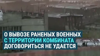 Рассказ украинки, эвакуированной из "Азовстали"