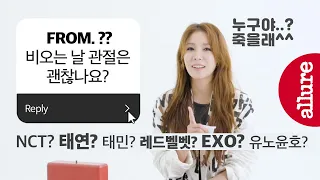 (Eng sub) BOA got questions from SM artists(EXO, SNSD, RedVelvet, NCT, TVXQ, SHINEE) | Allure Korea