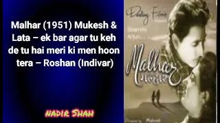 Malhar (1951) Mukesh & Lata – ek bar agar tu keh de tu he meri ki men hoon tera – Roshan (Indivar)