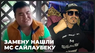 «Новая звезда»: замену нашли МС Сайлаубеку