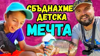 ПЪСТЪРВОВ СЛАДОЛЕД! ЕДИН ДЕН С МЕН! ЗАВЕДОХМЕ МИТАКА ЗА ПЪСТЪРВА! Риболов на костур и пъстърва