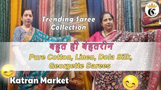 katran market mangolpuri | Trending Saree Collection💃Cotton/Linen/Dola Silk/Georgette Sarees😍 #vlogs