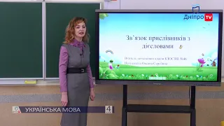 УКРАЇНСЬКА МОВА (4 КЛАС) 22-04-20