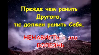 ОШО — Любовь. Ненависть. Храбрость. (озвучка YevGenius Voice)