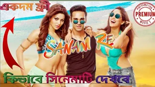 Sanam re full movie/ Pulkit Samrat, Yami Goutam/একদম ফ্রীতে মুভিটি দেখুন।।।।