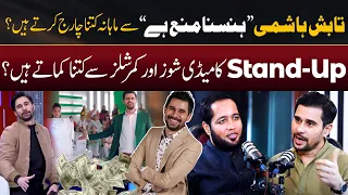 Tabish Hashmi Monthly Earning from Hasna Mana Hai | Hafiz Ahmed Podcast