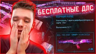 НОВЫЕ БЕСПЛАТНЫЕ ДЛС в WARFACE / ВАРФЕЙС - СМЕРТЬ ТОРГОВОЙ ПЛОЩАДКИ