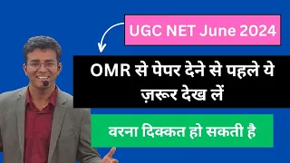 UGC NET 2024 Offline Exam | Online vs Offline | UGC NET New Update | UGC NET JUNE 2024