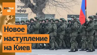 Россия готовит 200 тысяч солдат: Залужный. ВСУ готовят наступательную операцию / Утренний эфир
