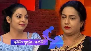 අභිෂේකයි අම්මයි සංවේදි වු  ඒ මොහොත.