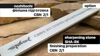 фінішна підготовка CBN  2/1 | finishing preparation CBN  2/1