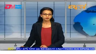 Evening News in Tigrinya for July 20, 2023 - ERi-TV, Eritrea