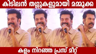 MAMMOOTTY | RORSCHACH PRESS MEET | RORSCHACH