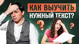 Как выучить нужный текст? 3 техники запоминания текста, которые используют актеры