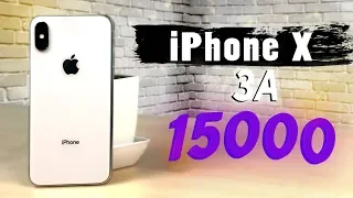 КУПИЛИ iPhone X за 15000 РУБЛЕЙ с AVITO! Развод или правда ?