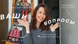 Снова вопросы !!!! Что не вяжу ,любимые блоги. Прибавляю себе возраста. На меня работает команда 😱