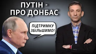 Путин будет ожидать нового президента Украины? | Виталий Портников