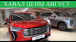 Хавал в 2 раза дороже, чем в Казахстане 🤔  КАК-ТАКТО🫣 ценник на Haval ?