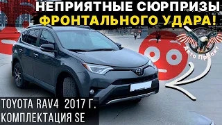 Toyota RAV4 2017 г. SE 2,5 л. - 9900$ ЧТО нужно ЗНАТЬ ПРО фронтальный УДАР? [авто проект]