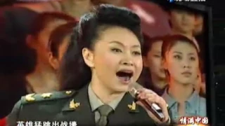 2008赈灾义演  彭丽媛《英雄赞歌》